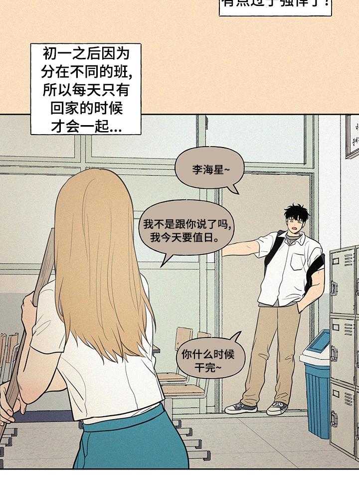 《男性朋友们》第73话 73_幸好 第22页