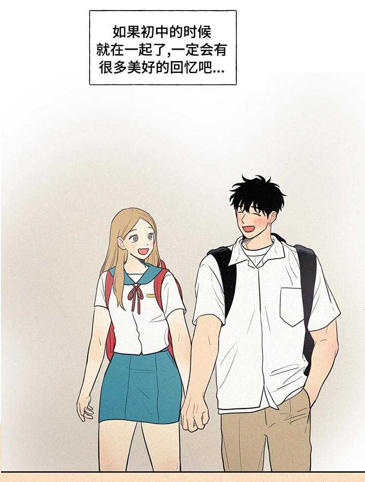 《男性朋友们》第73话 73_幸好 第23页