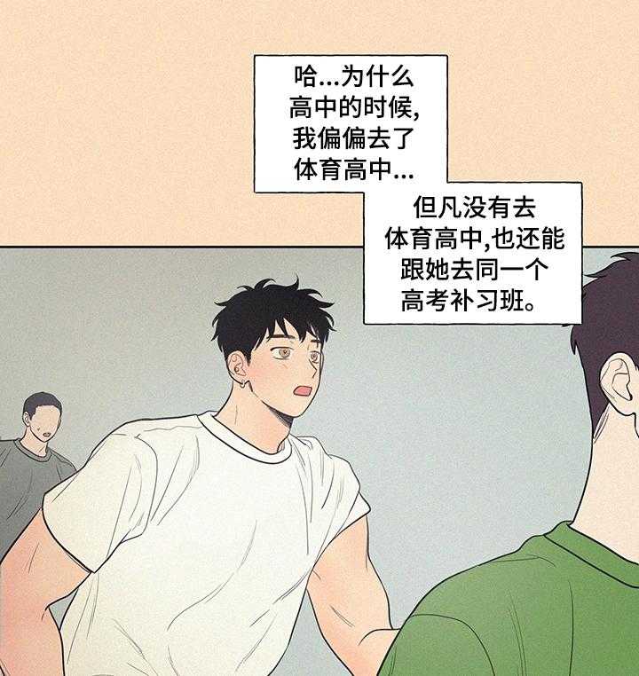 《男性朋友们》第73话 73_幸好 第24页