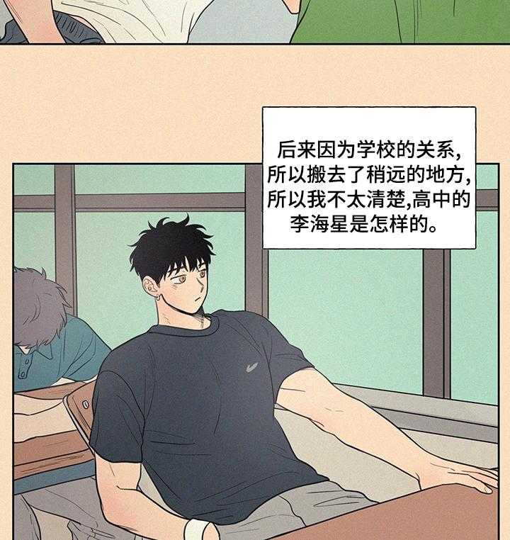《男性朋友们》第73话 73_幸好 第25页