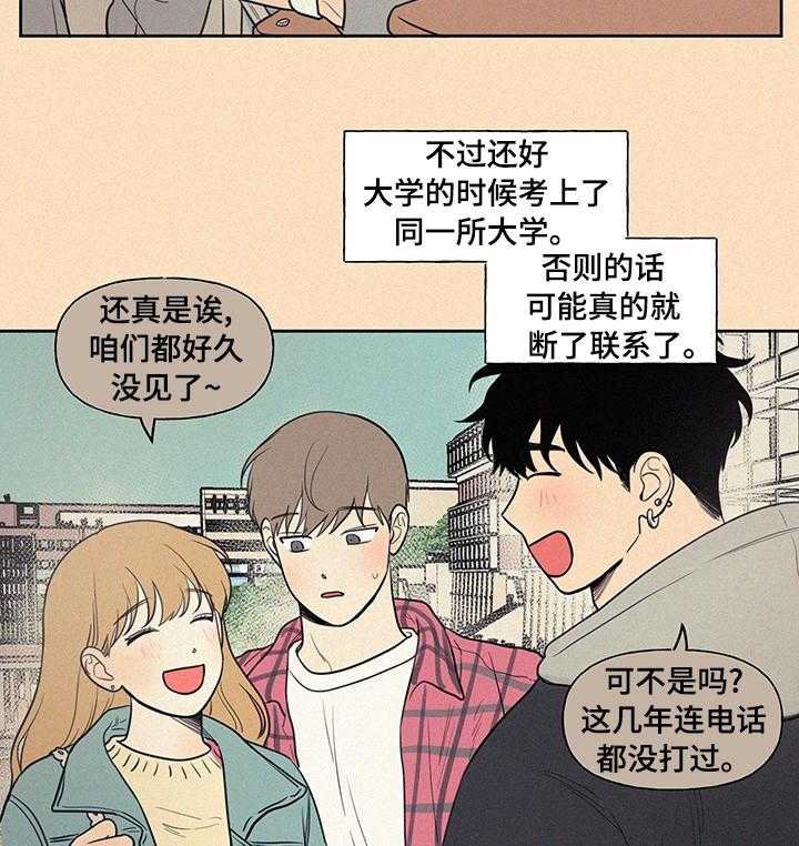 《男性朋友们》第73话 73_幸好 第26页