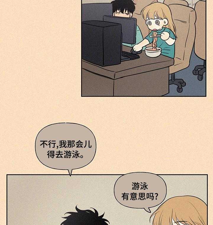 《男性朋友们》第73话 73_幸好 第29页
