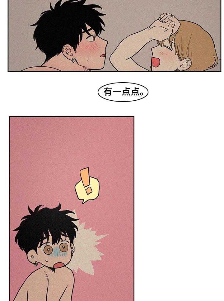 《男性朋友们》第73话 73_幸好 第2页