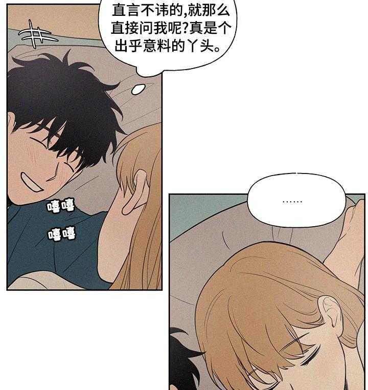 《男性朋友们》第73话 73_幸好 第31页