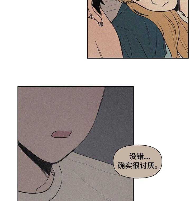 《男性朋友们》第73话 73_幸好 第32页