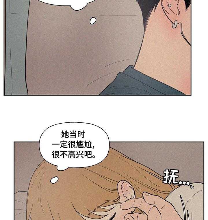 《男性朋友们》第73话 73_幸好 第35页