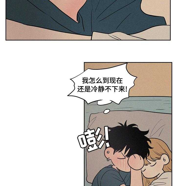 《男性朋友们》第73话 73_幸好 第38页