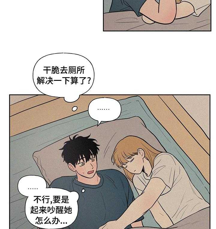 《男性朋友们》第73话 73_幸好 第39页