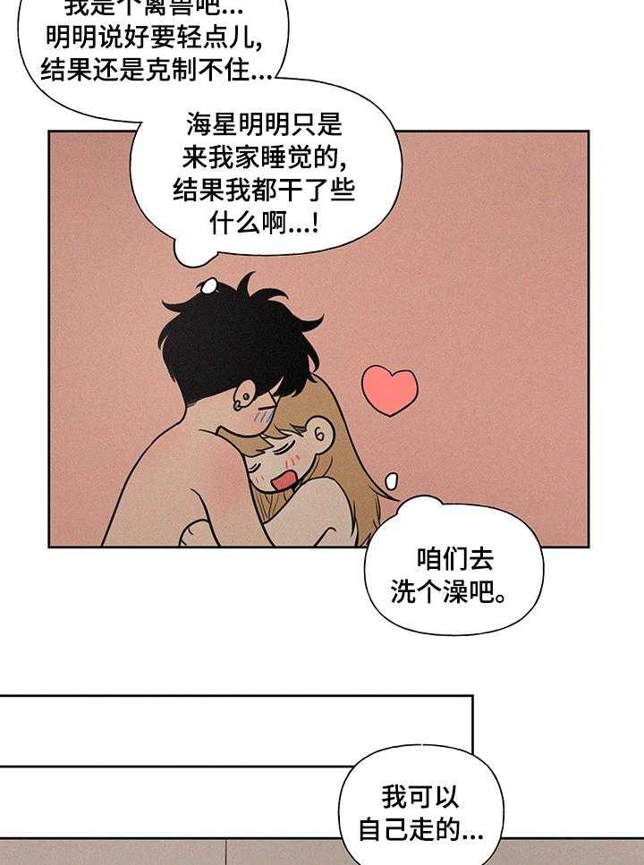 《男性朋友们》第73话 73_幸好 第5页