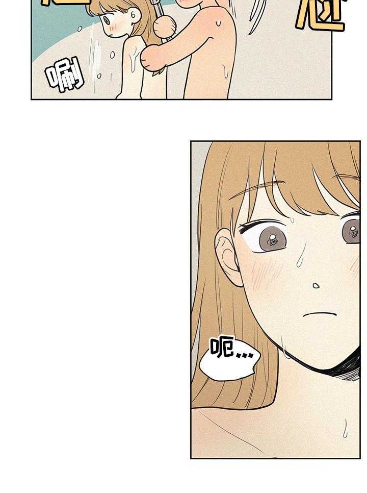 《男性朋友们》第73话 73_幸好 第9页
