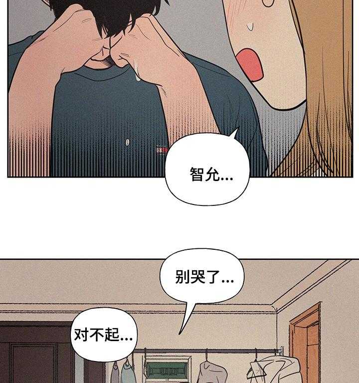 《男性朋友们》第72话 72_男朋友 第11页