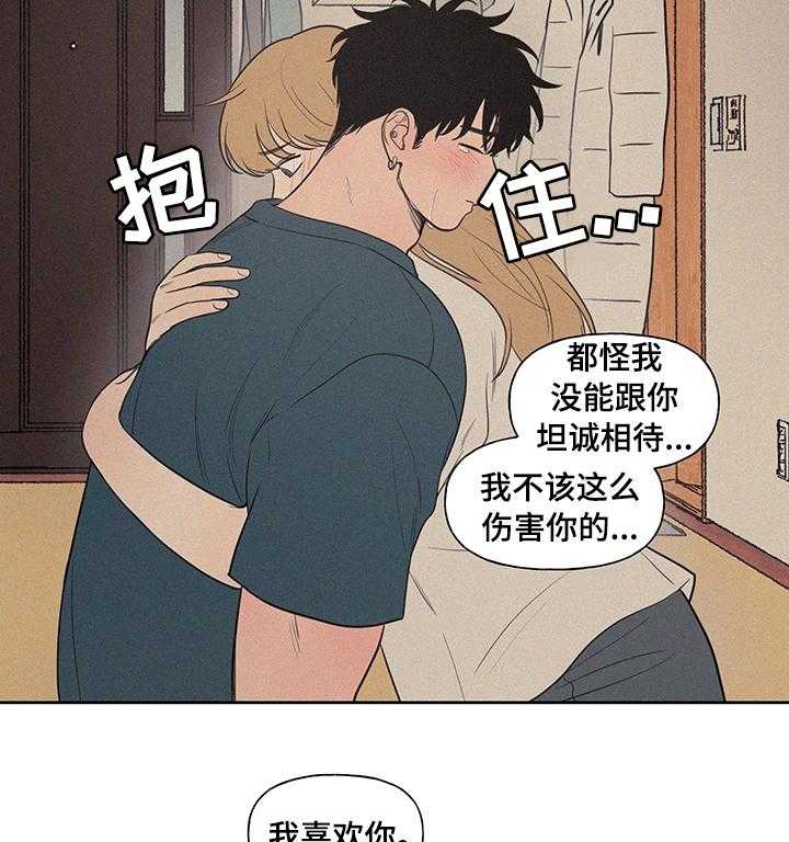 《男性朋友们》第72话 72_男朋友 第12页