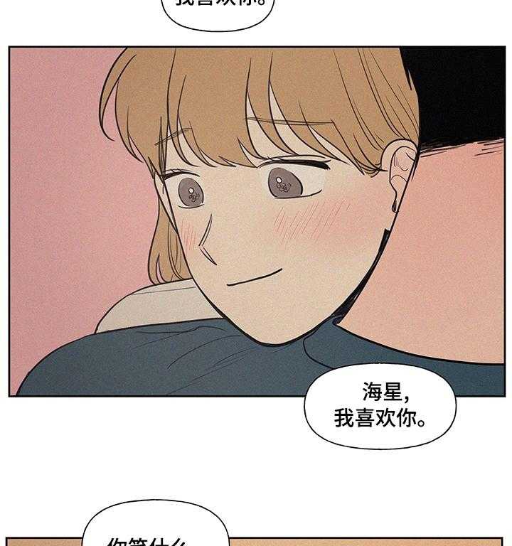 《男性朋友们》第72话 72_男朋友 第13页