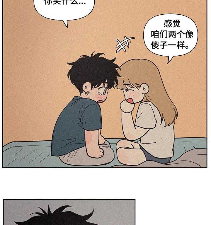 《男性朋友们》第72话 72_男朋友 第14页