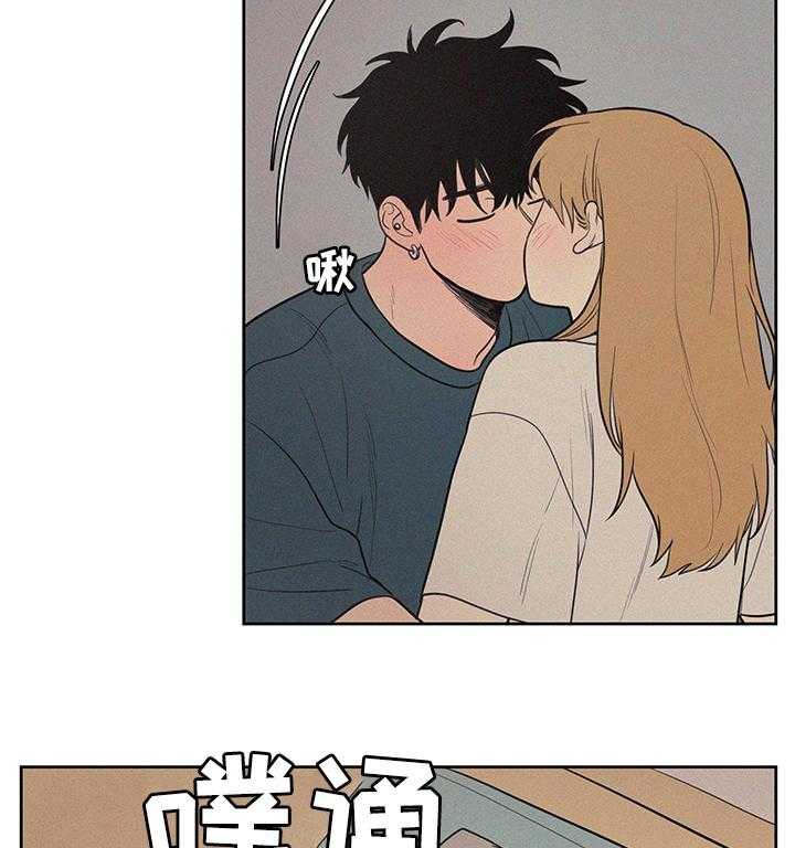 《男性朋友们》第72话 72_男朋友 第16页