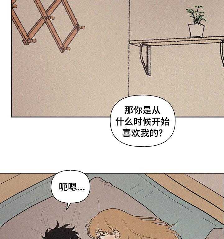 《男性朋友们》第72话 72_男朋友 第18页