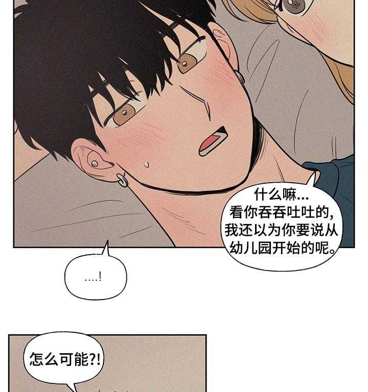 《男性朋友们》第72话 72_男朋友 第20页