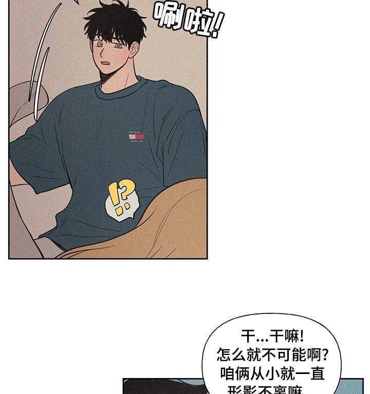 《男性朋友们》第72话 72_男朋友 第21页
