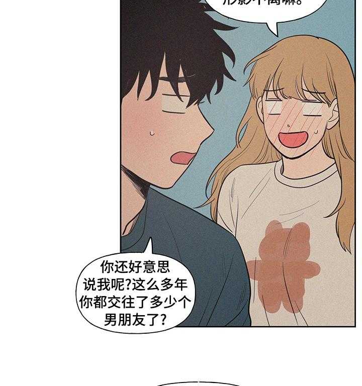《男性朋友们》第72话 72_男朋友 第22页