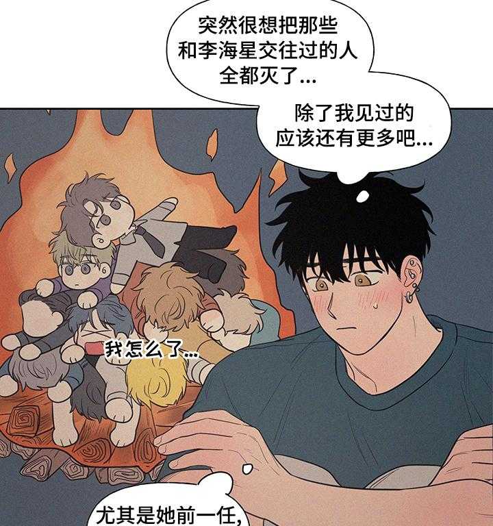 《男性朋友们》第72话 72_男朋友 第23页
