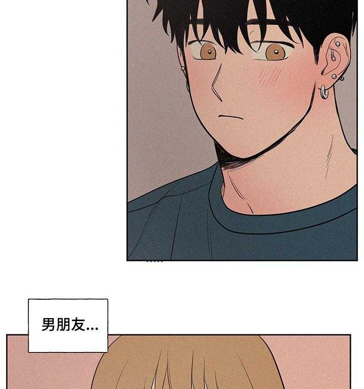 《男性朋友们》第72话 72_男朋友 第25页