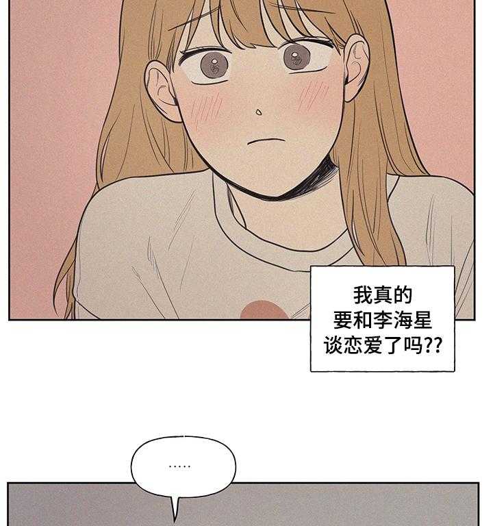 《男性朋友们》第72话 72_男朋友 第26页