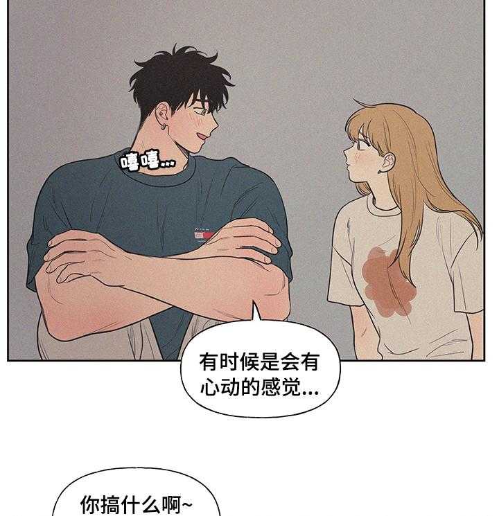 《男性朋友们》第72话 72_男朋友 第27页