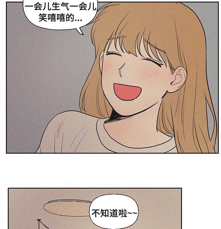 《男性朋友们》第72话 72_男朋友 第28页