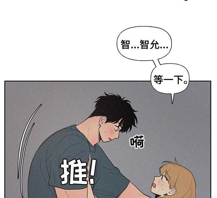 《男性朋友们》第72话 72_男朋友 第2页