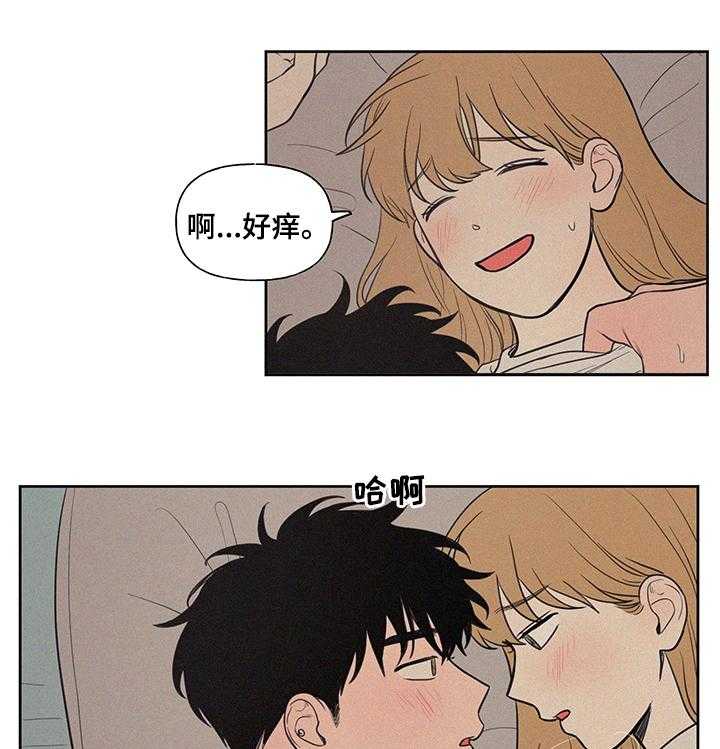 《男性朋友们》第72话 72_男朋友 第30页