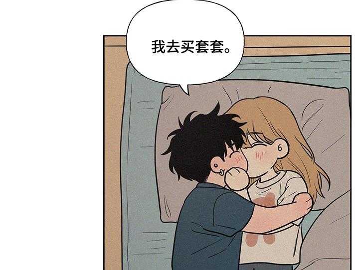 《男性朋友们》第72话 72_男朋友 第32页