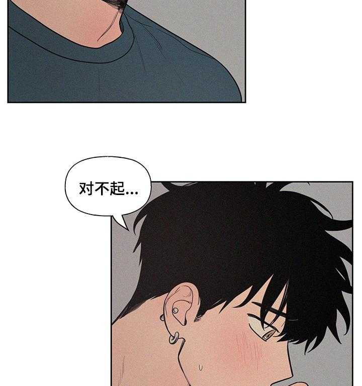 《男性朋友们》第72话 72_男朋友 第4页