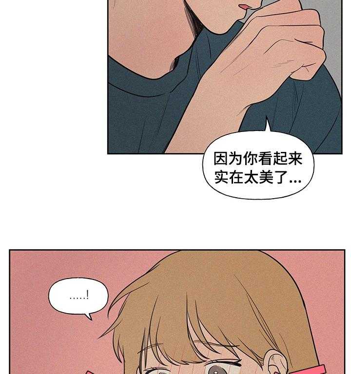 《男性朋友们》第72话 72_男朋友 第5页