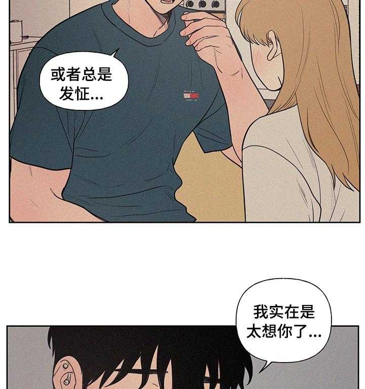 《男性朋友们》第72话 72_男朋友 第9页