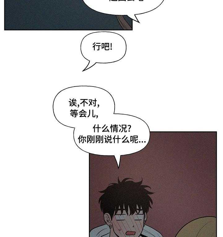 《男性朋友们》第69话 69_回去多麻烦啊 第10页