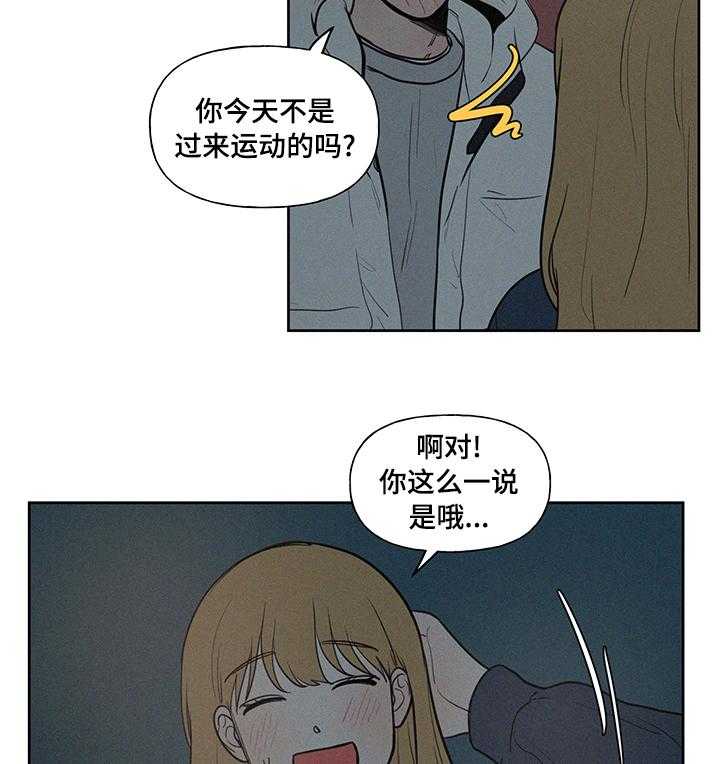 《男性朋友们》第69话 69_回去多麻烦啊 第11页