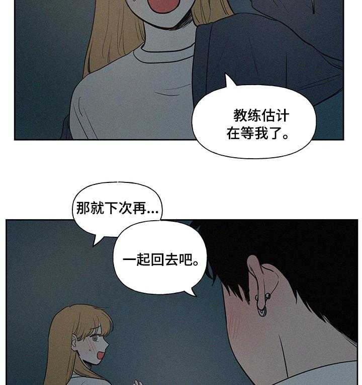 《男性朋友们》第69话 69_回去多麻烦啊 第12页