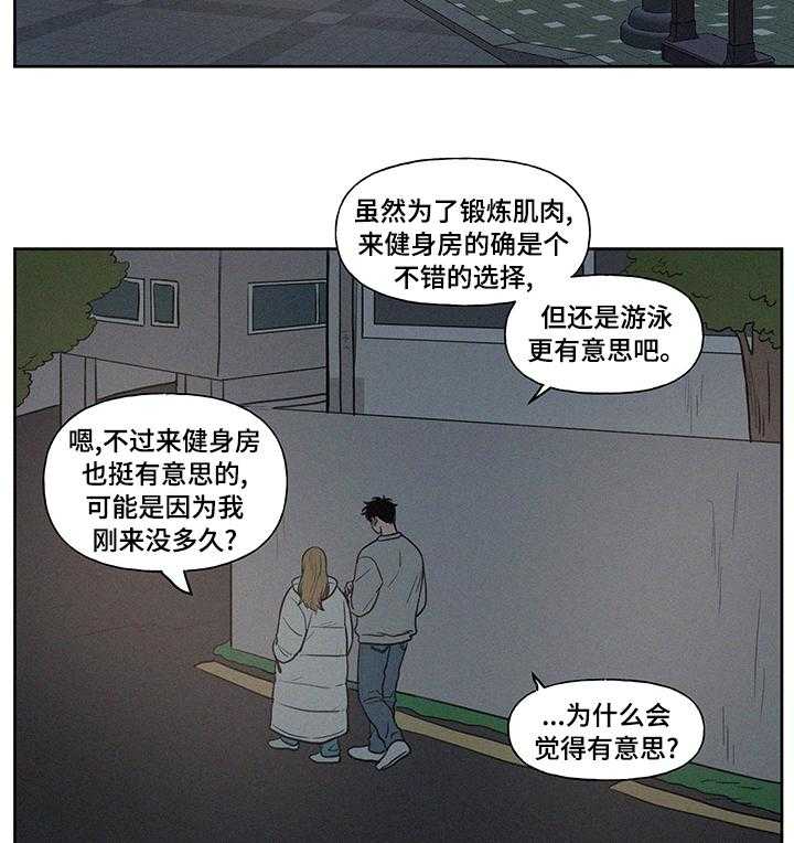 《男性朋友们》第69话 69_回去多麻烦啊 第16页