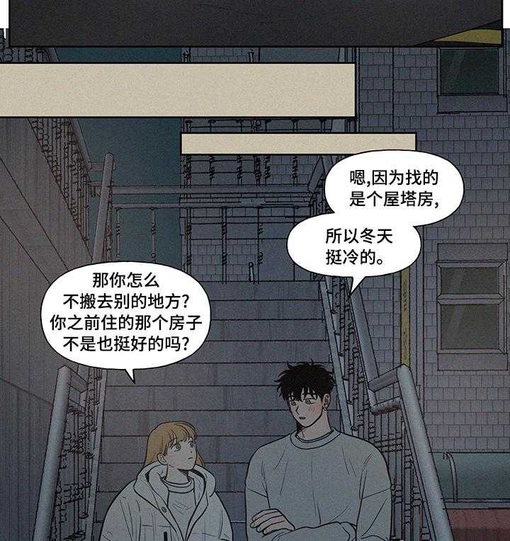 《男性朋友们》第69话 69_回去多麻烦啊 第17页