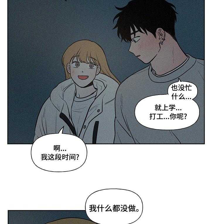 《男性朋友们》第69话 69_回去多麻烦啊 第19页