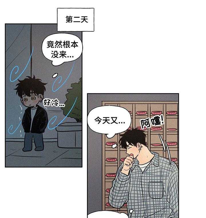 《男性朋友们》第69话 69_回去多麻烦啊 第1页