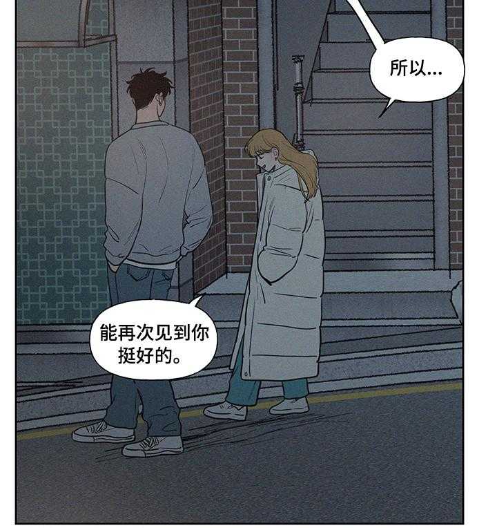 《男性朋友们》第69话 69_回去多麻烦啊 第22页