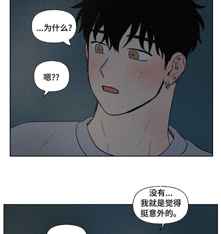 《男性朋友们》第69话 69_回去多麻烦啊 第24页