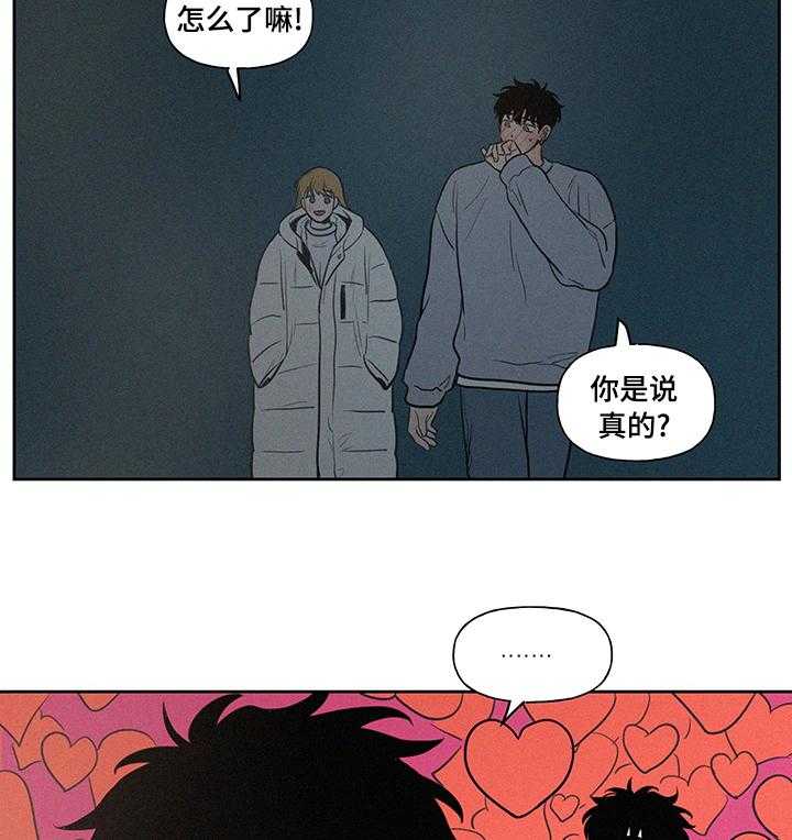 《男性朋友们》第69话 69_回去多麻烦啊 第25页
