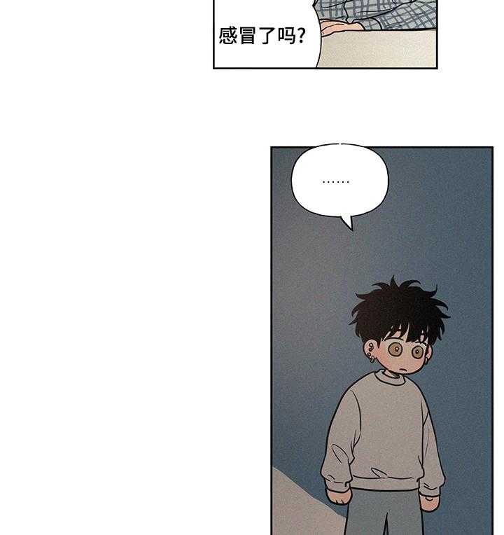 《男性朋友们》第69话 69_回去多麻烦啊 第2页