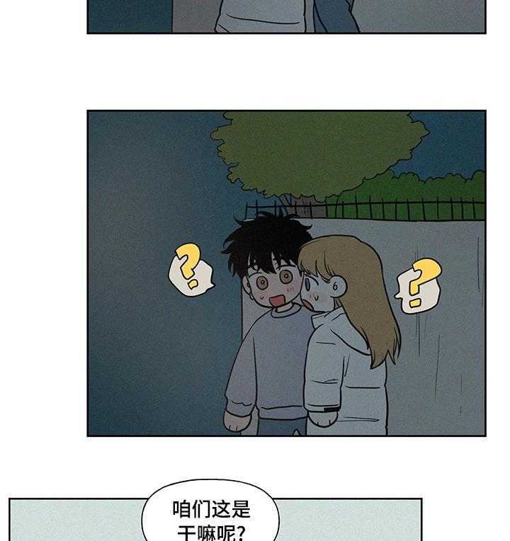 《男性朋友们》第69话 69_回去多麻烦啊 第30页