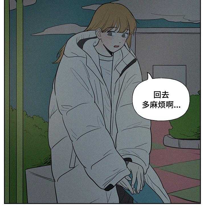 《男性朋友们》第69话 69_回去多麻烦啊 第32页