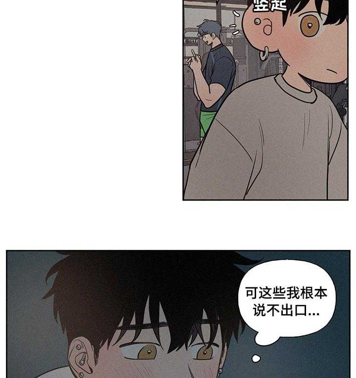 《男性朋友们》第69话 69_回去多麻烦啊 第5页