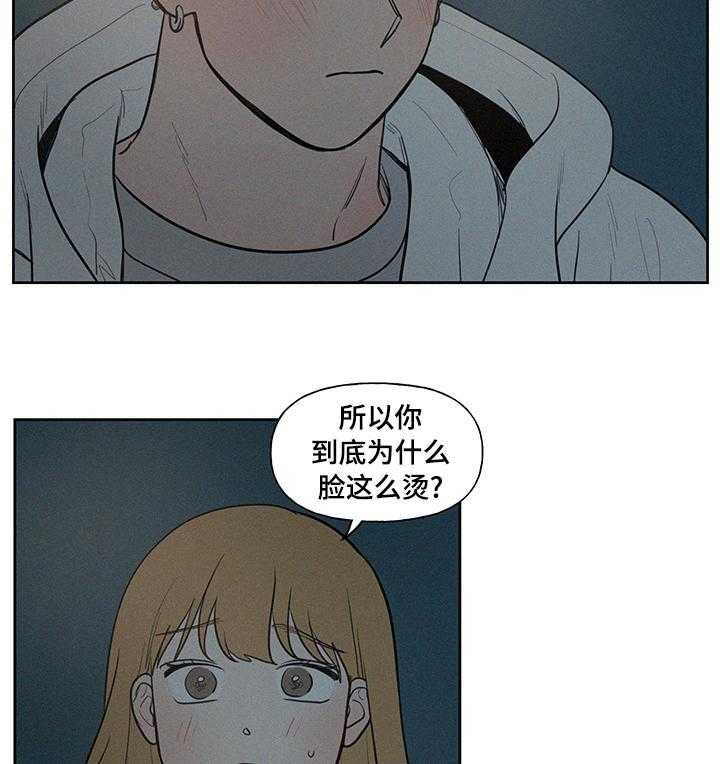 《男性朋友们》第69话 69_回去多麻烦啊 第6页