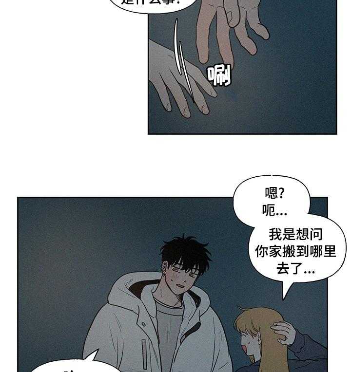 《男性朋友们》第69话 69_回去多麻烦啊 第8页